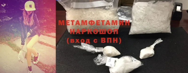 Метамфетамин Methamphetamine  Гаджиево 